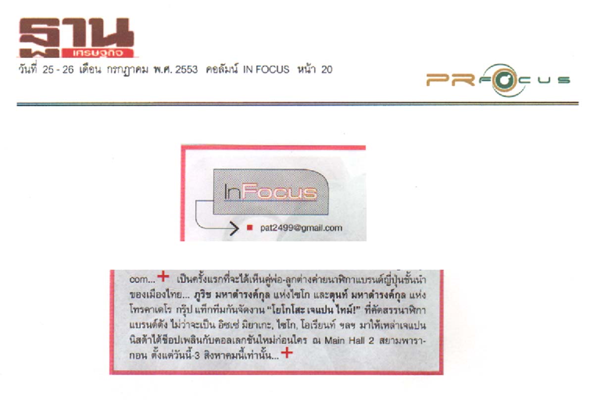 News PRfocus